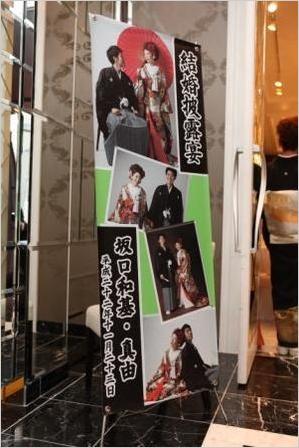 等身大ウエルカムバナー